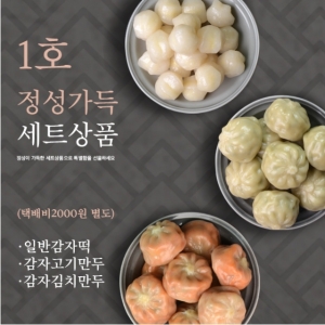 감시기푸드,감시기1호(선물세트)