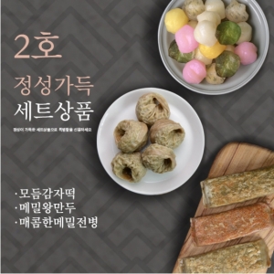 감시기푸드,감시기2호(선물세트)